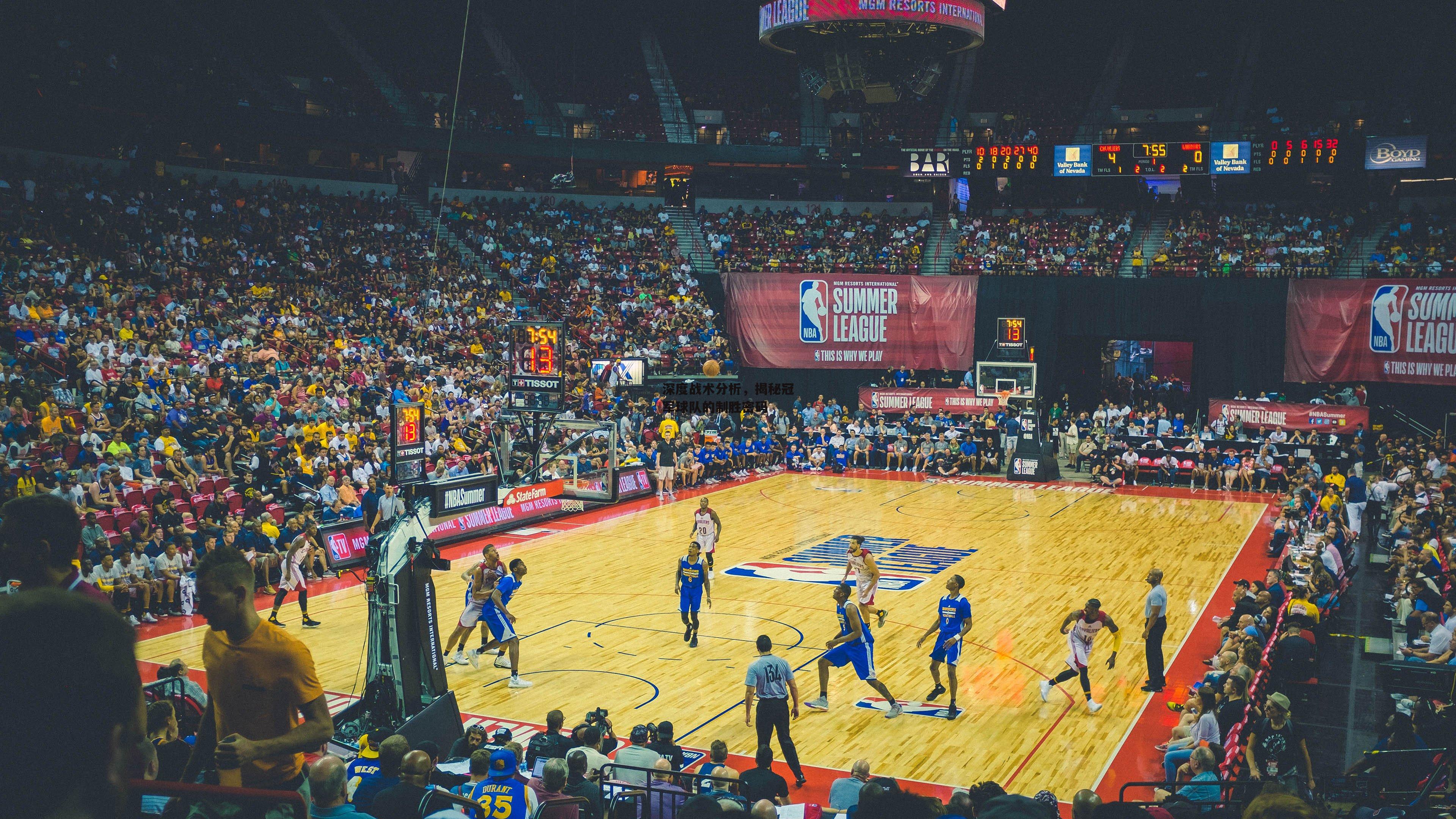 深度战术分析,揭秘冠军球队的制胜密码